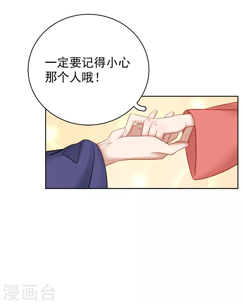 第87话 行刺-第88话
