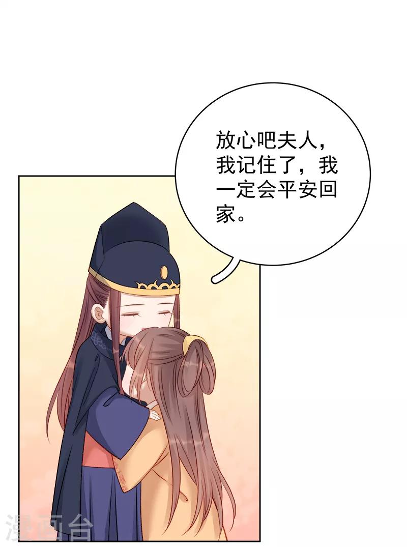 第87话 行刺-第88话
