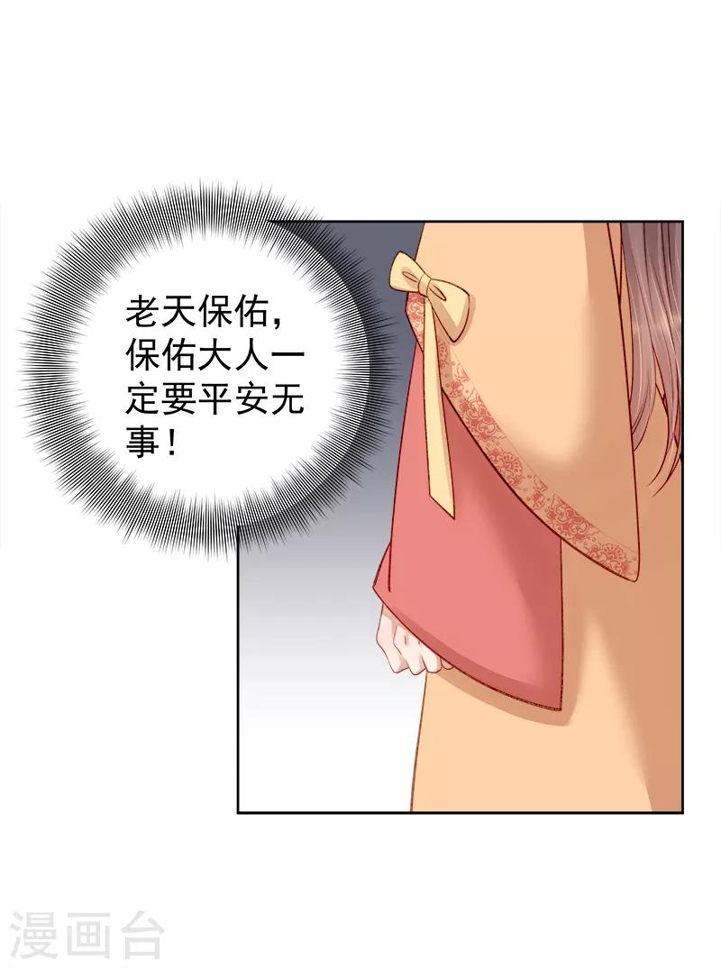 第87话 行刺-第88话