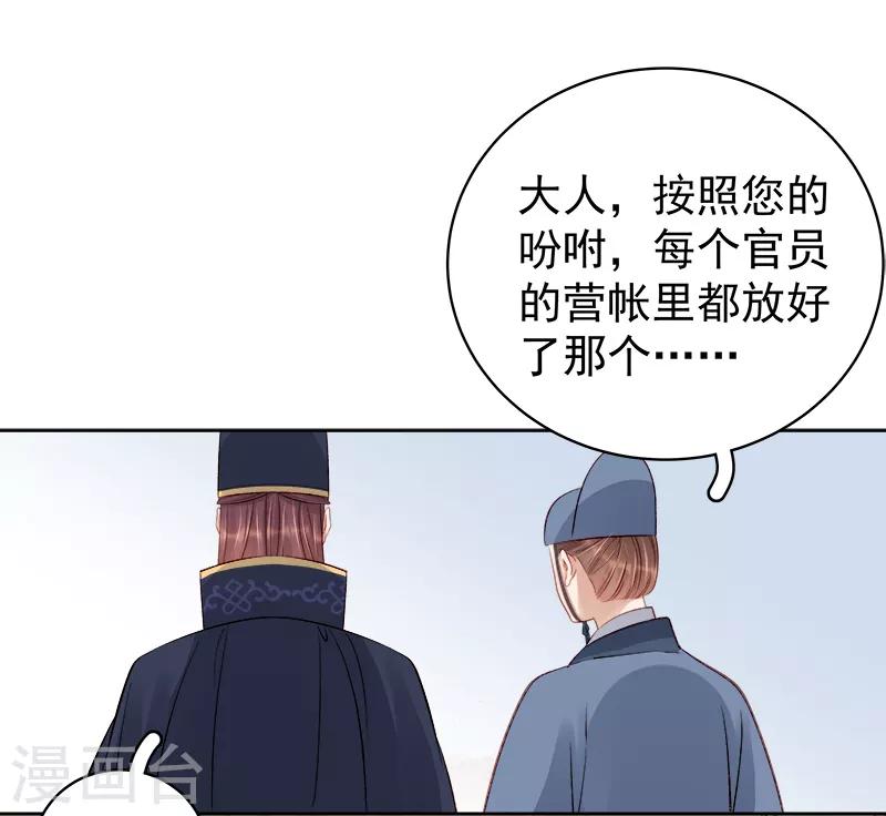 第87话 行刺-第88话