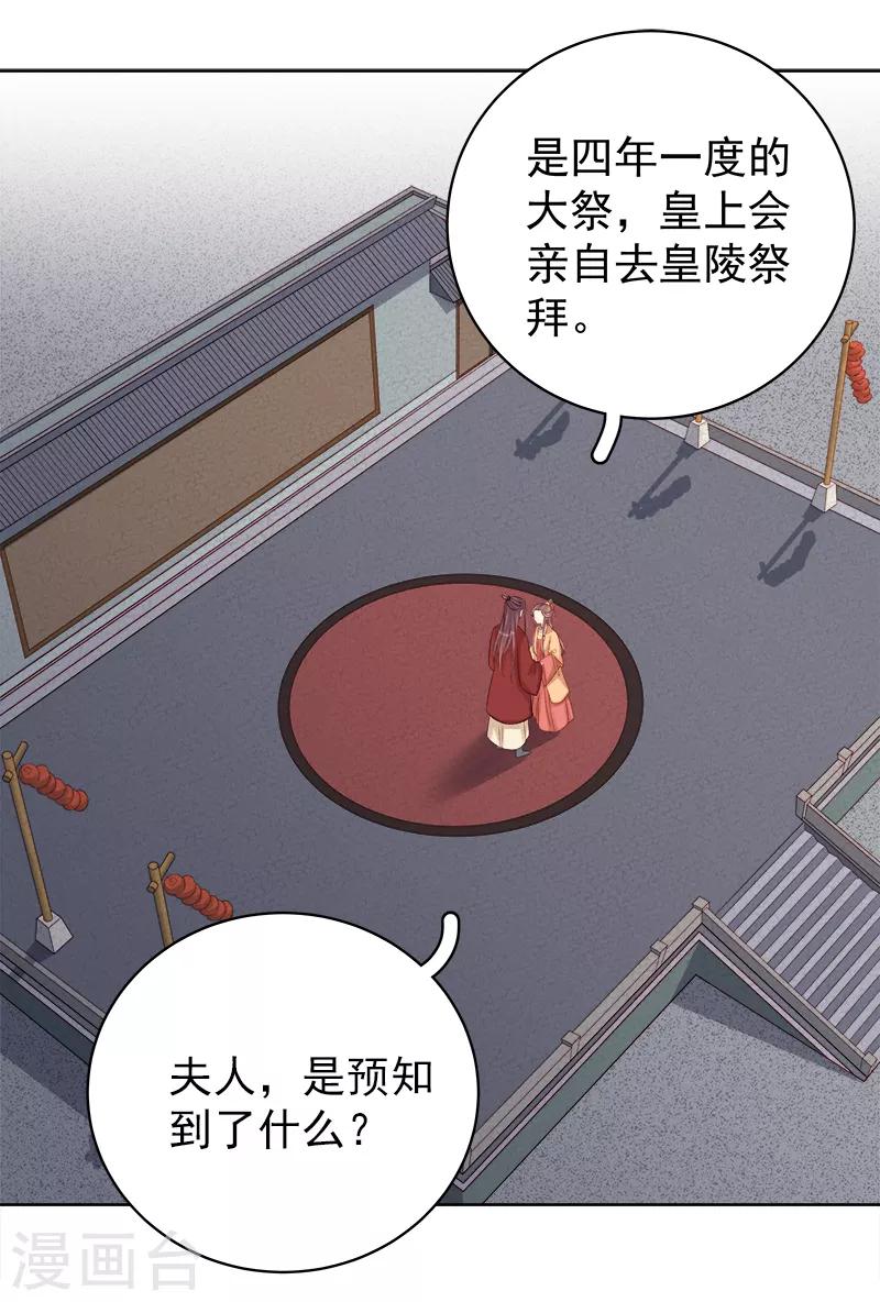 第87话 行刺-第88话
