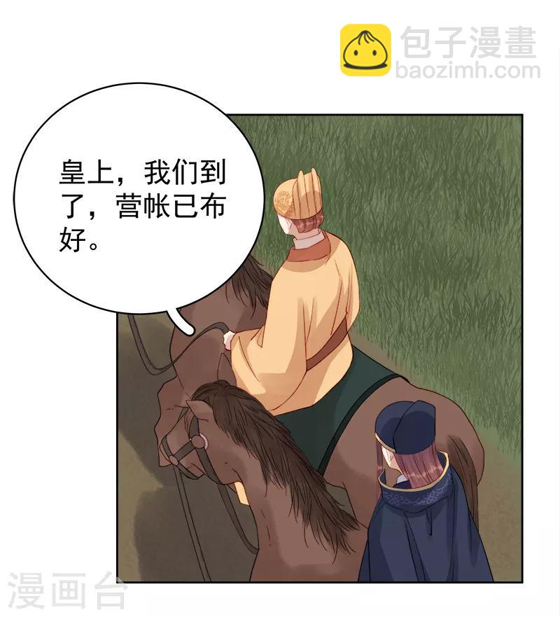 第87话 行刺-第88话