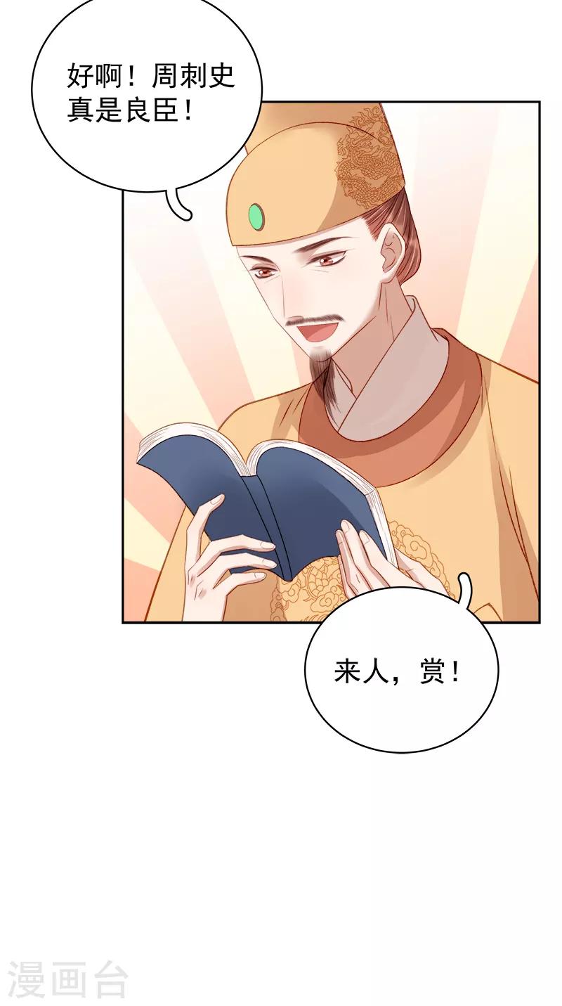 第87话 行刺-第88话