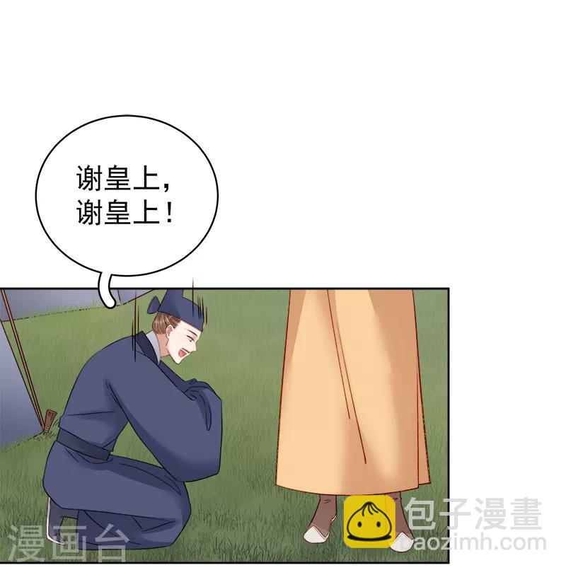 第87话 行刺-第88话