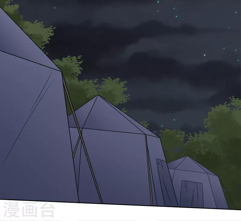 第87话 行刺-第88话