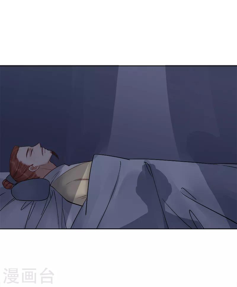 第87话 行刺-第88话