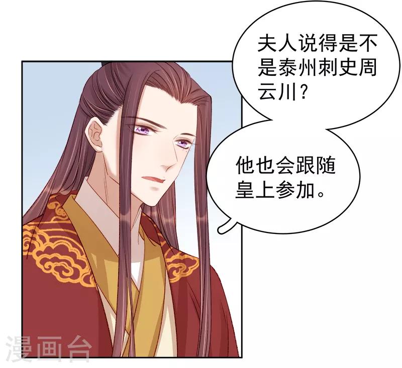 第87话 行刺-第88话