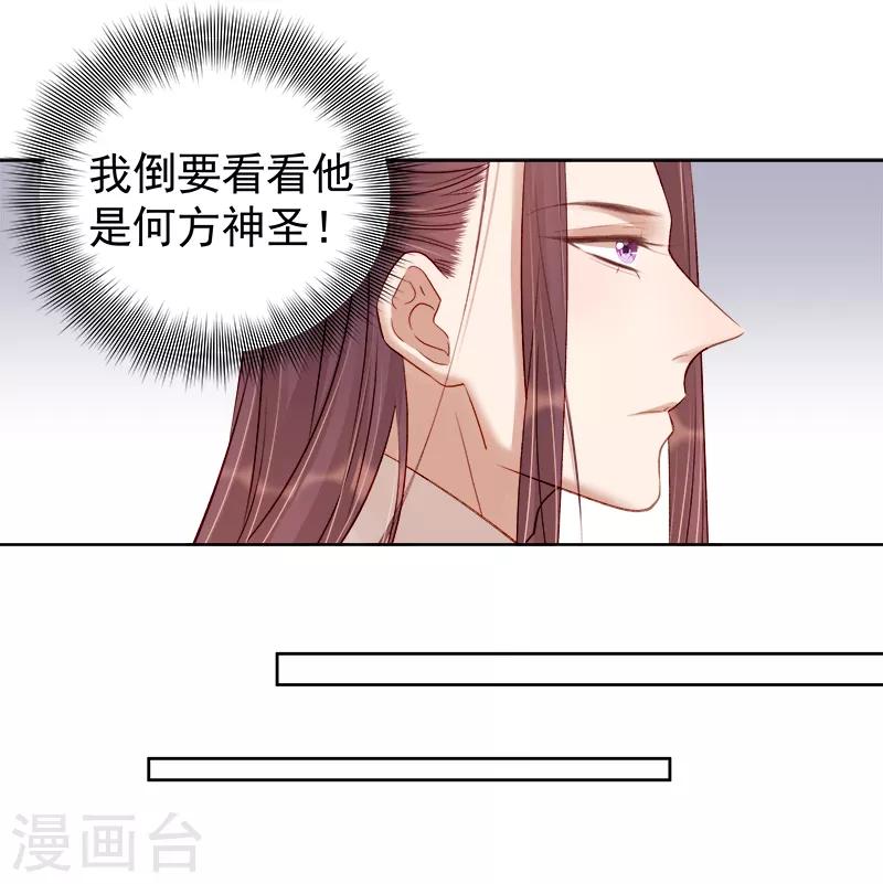 第87话 行刺-第88话
