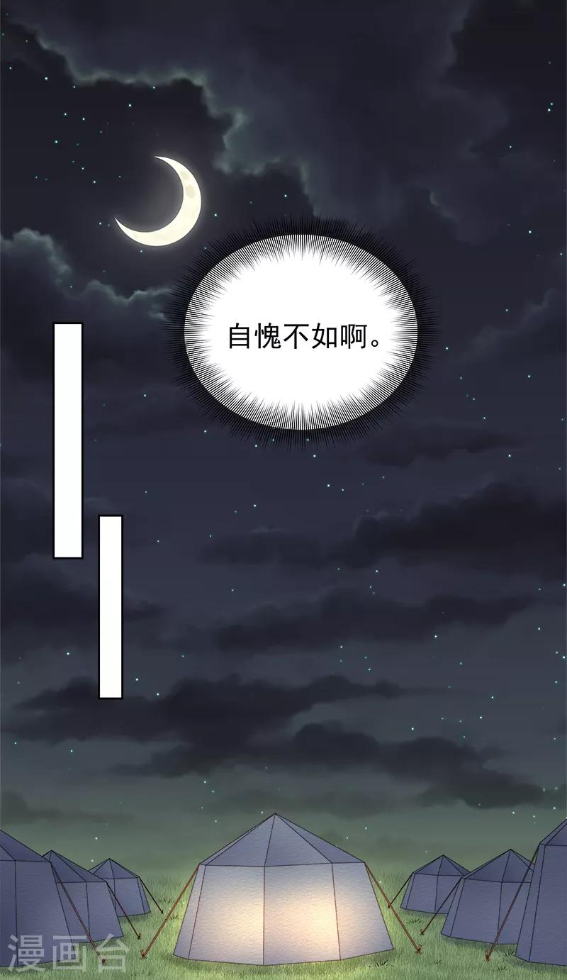 第89话 民不聊生-第90话
