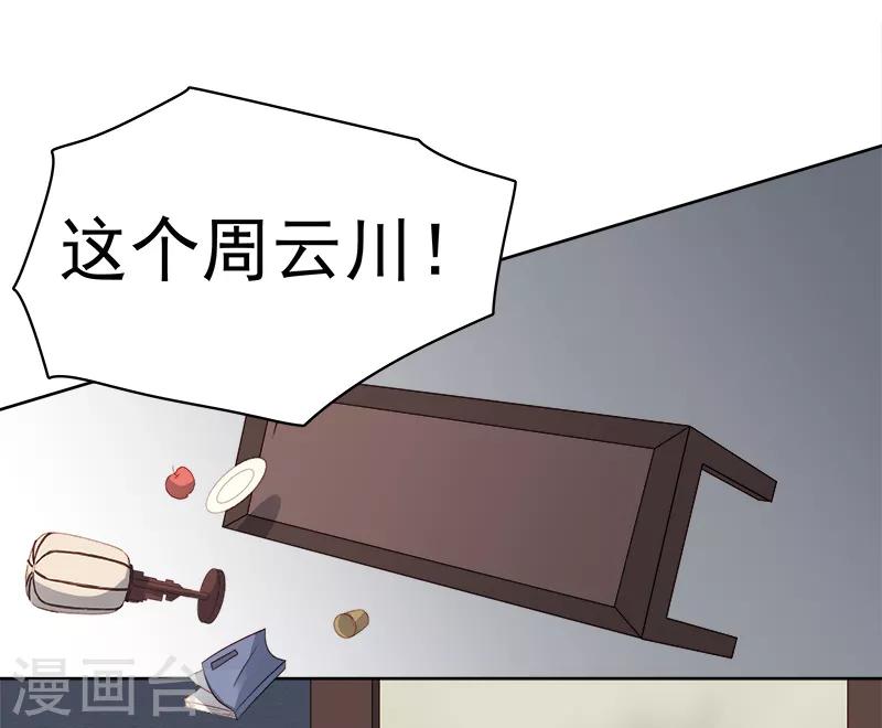 第89话 民不聊生-第90话