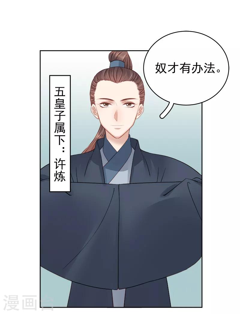 第89话 民不聊生-第90话