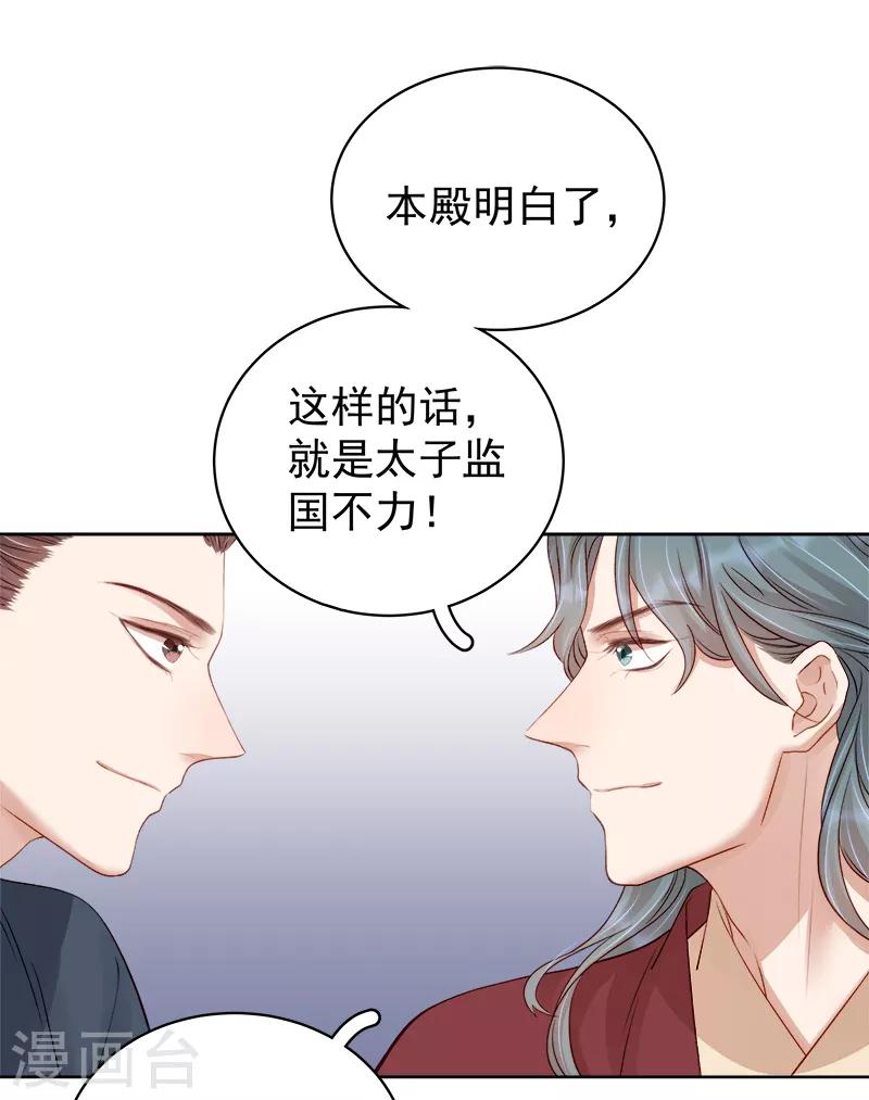 第89话 民不聊生-第90话