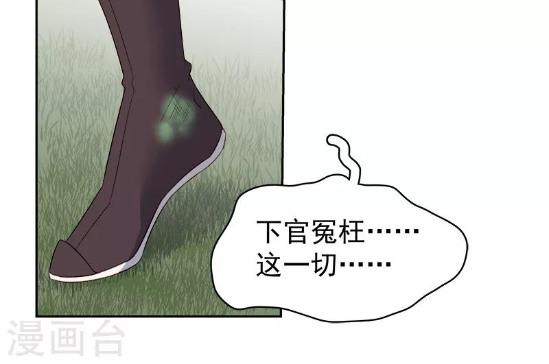 第89话 民不聊生-第90话