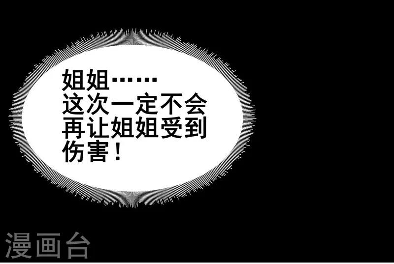 第9话 提防-第10话
