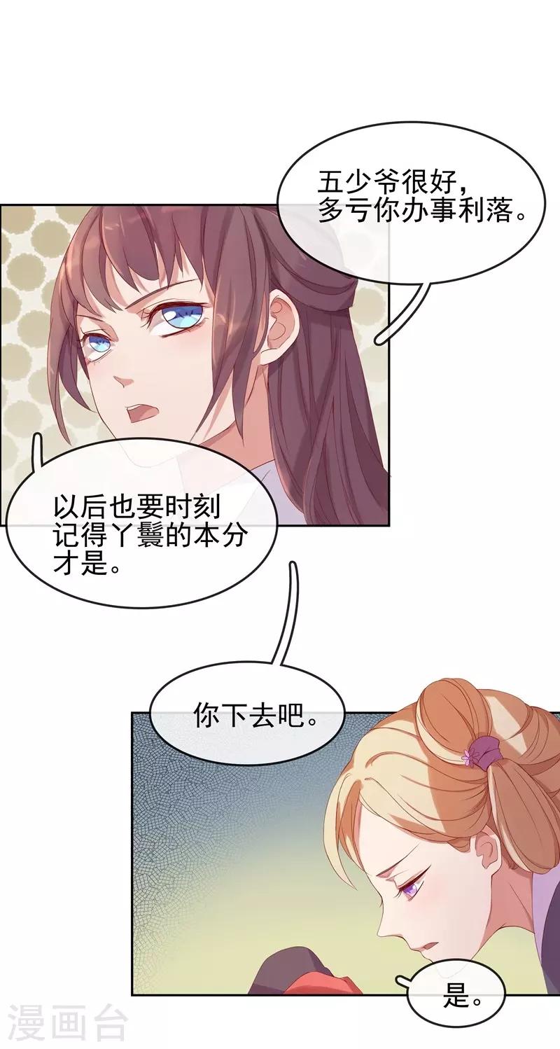 第9话 提防-第10话