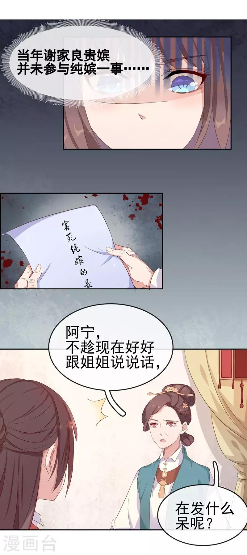 第9话 提防-第10话