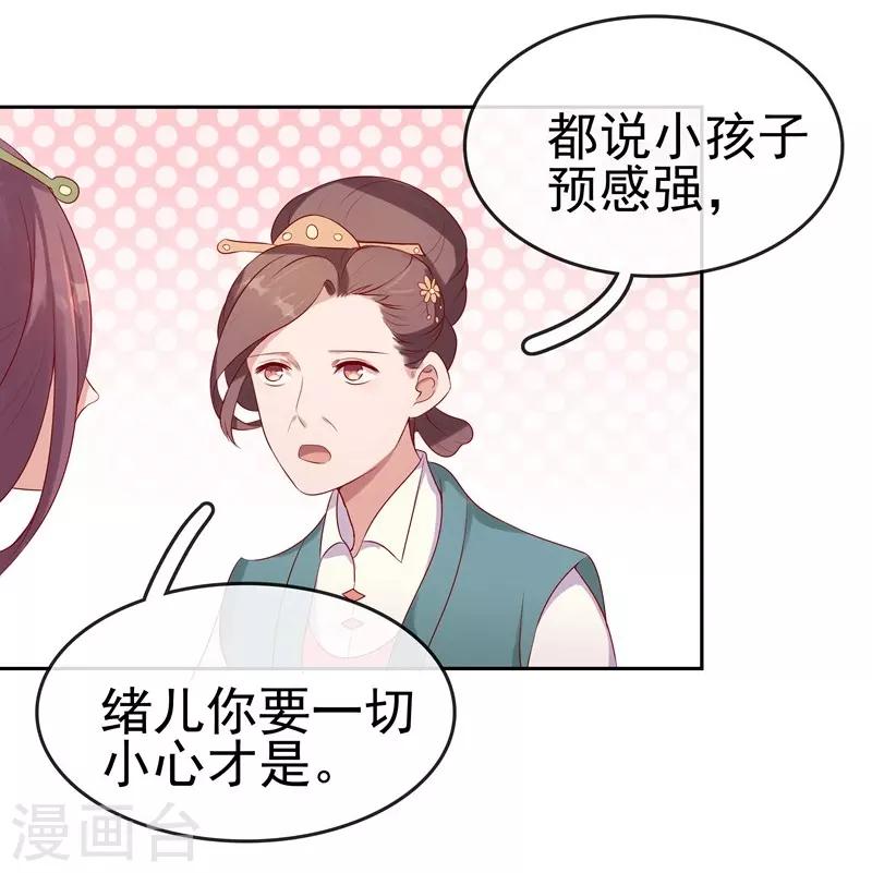 第9话 提防-第10话