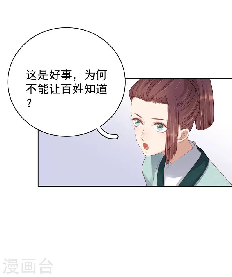 第91话 百部动乱-第92话