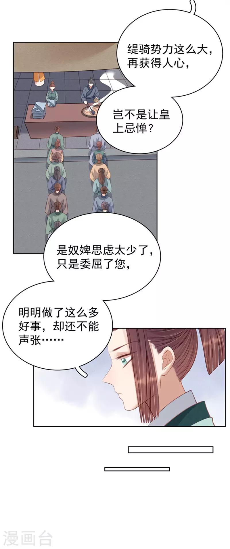 第91话 百部动乱-第92话