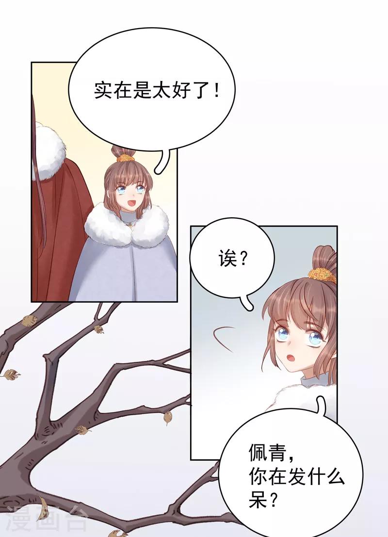 第91话 百部动乱-第92话