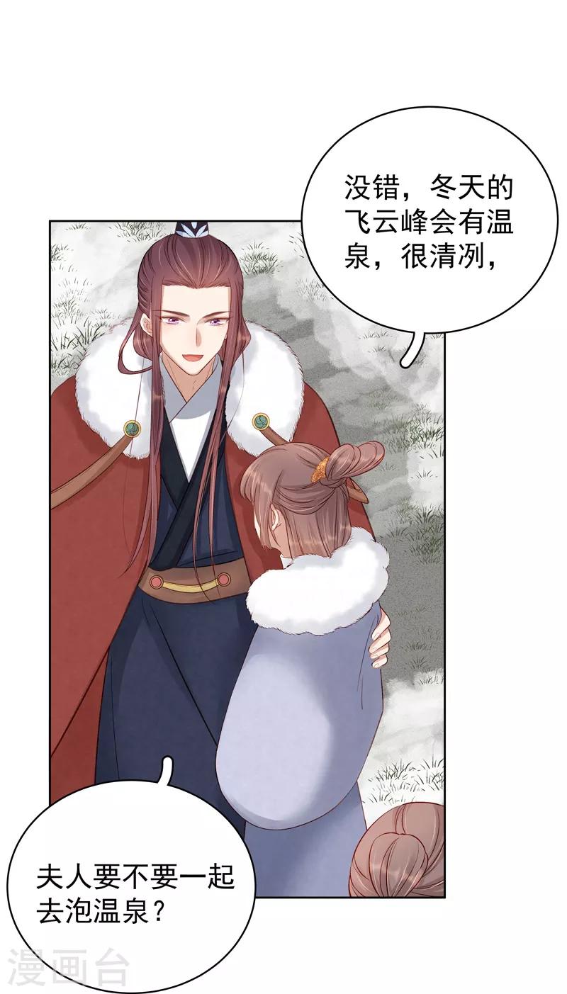 第91话 百部动乱-第92话