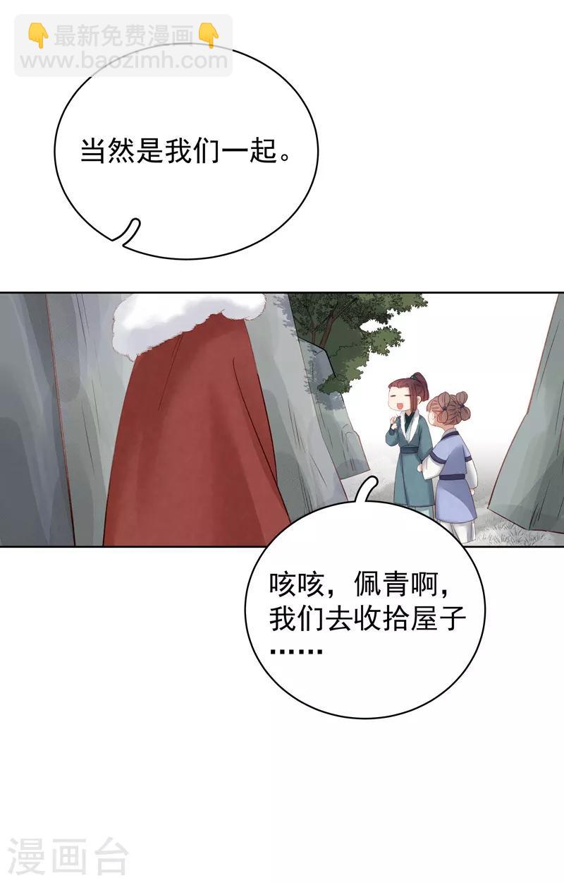 第91话 百部动乱-第92话