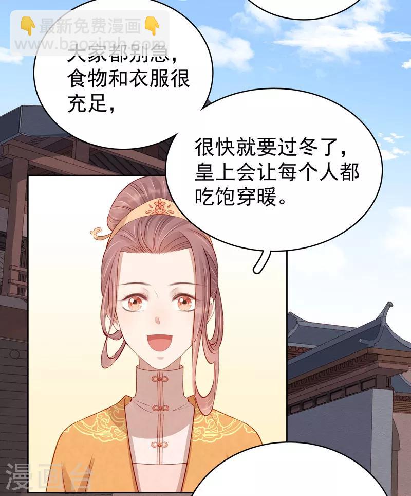 第91话 百部动乱-第92话