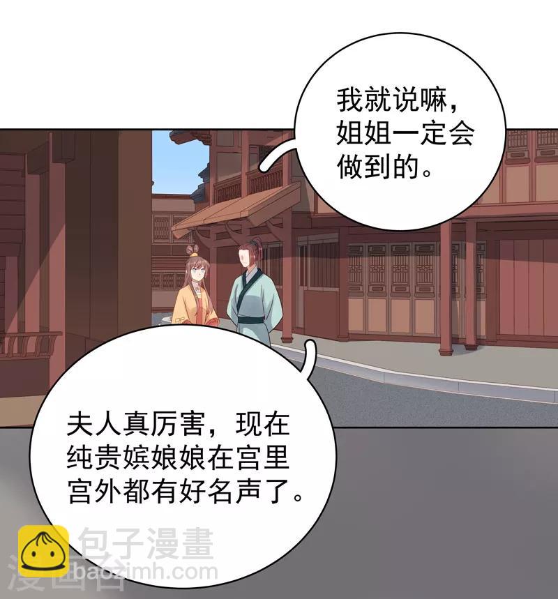 第91话 百部动乱-第92话
