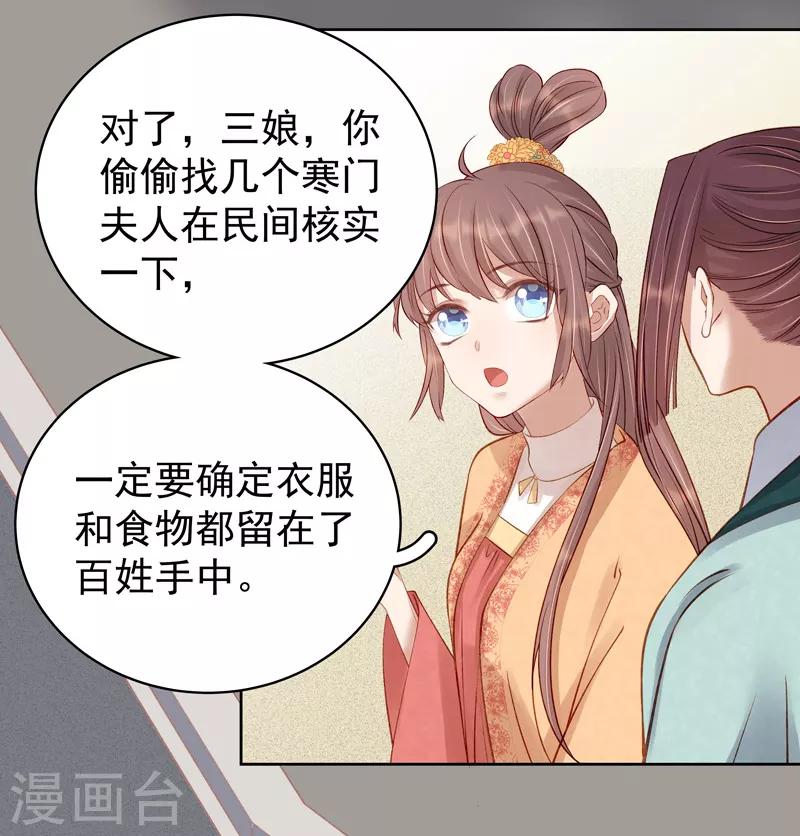 第91话 百部动乱-第92话
