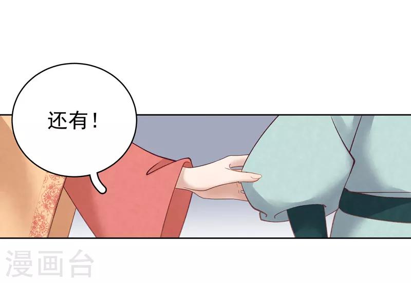 第91话 百部动乱-第92话