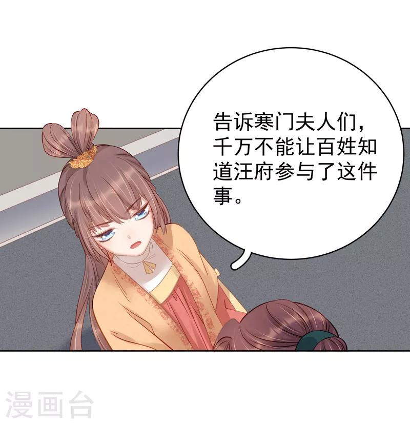 第91话 百部动乱-第92话
