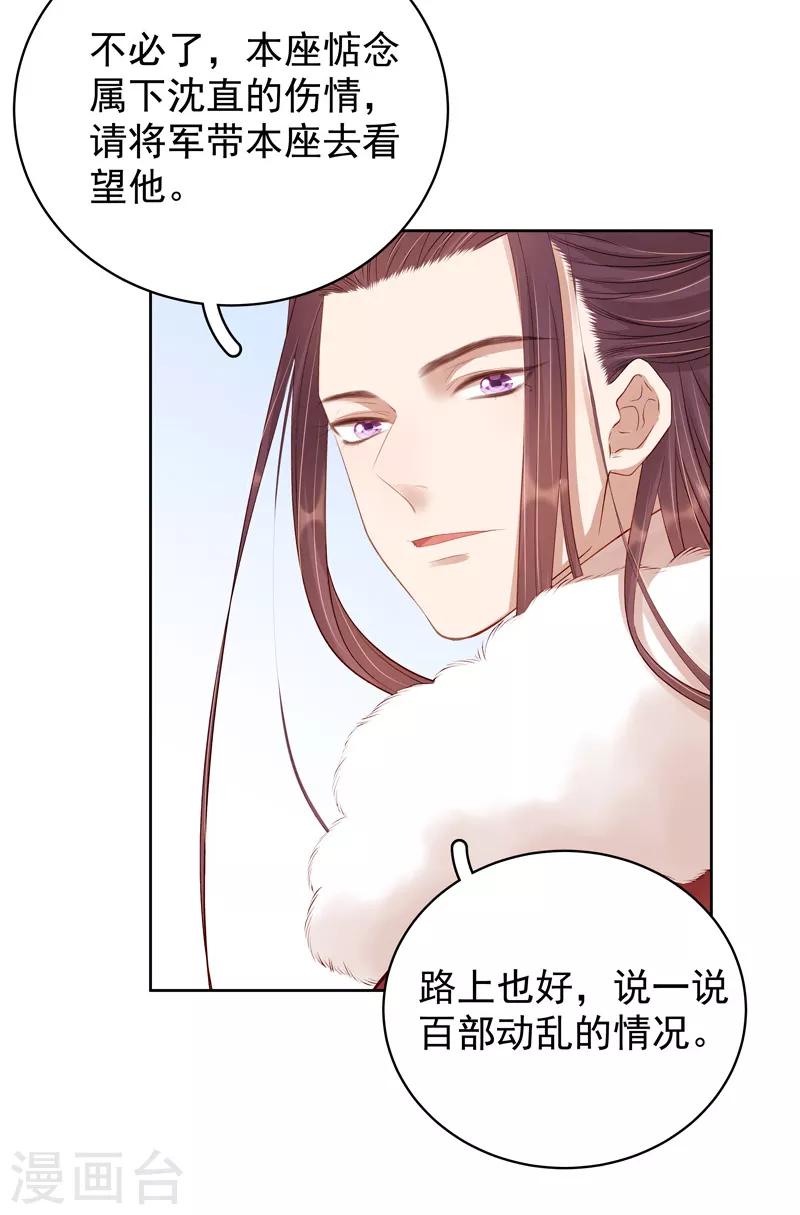 第93话 联盟-第94话