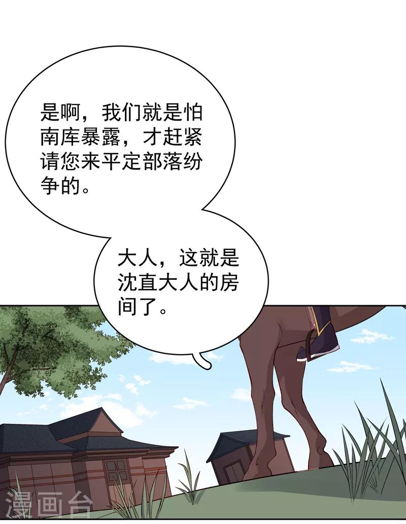 第93话 联盟-第94话