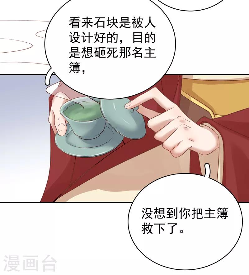 第93话 联盟-第94话