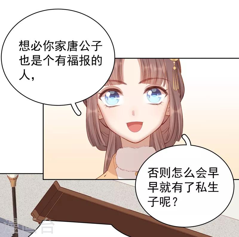 第93话 联盟-第94话
