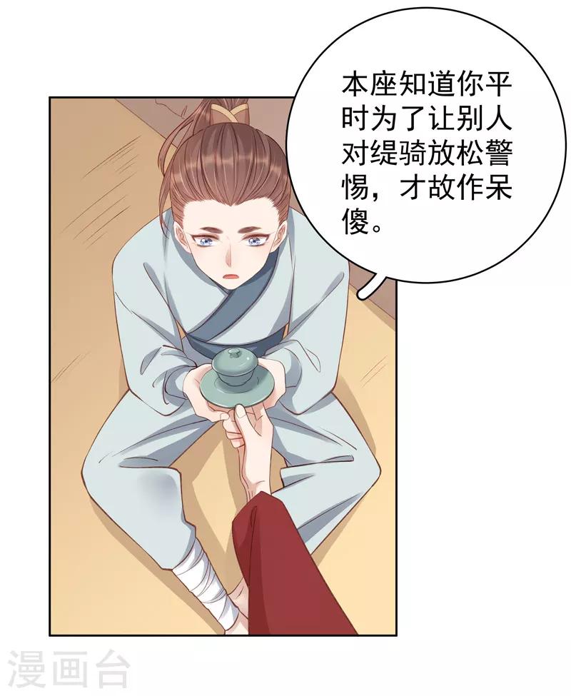 第93话 联盟-第94话