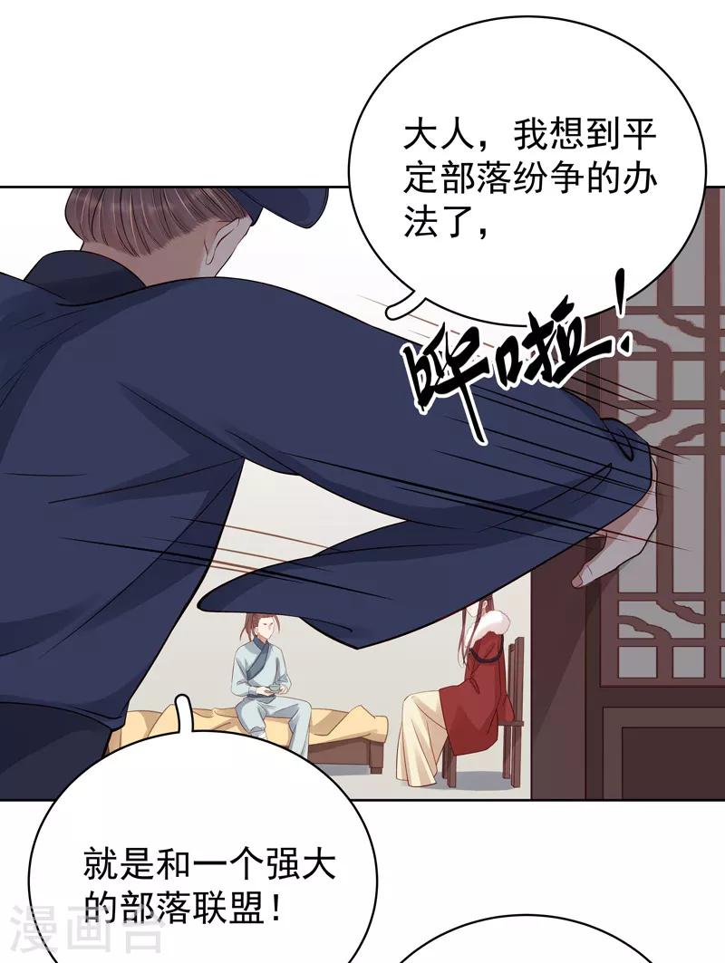 第93话 联盟-第94话