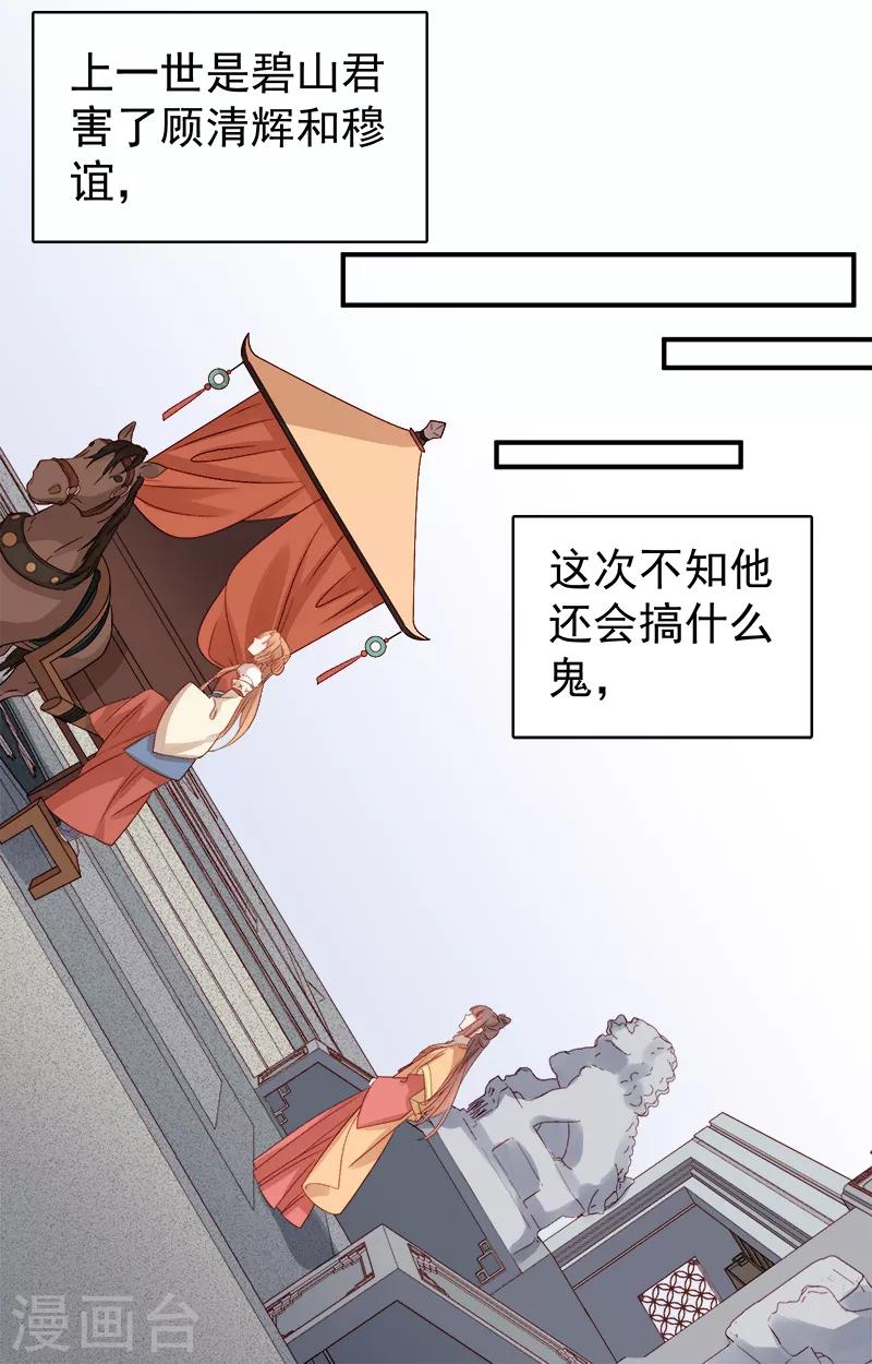 第95话 为师求情-第96话