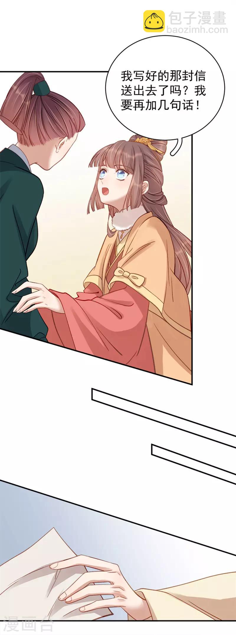 第95话 为师求情-第96话