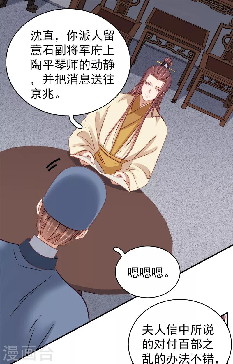 第95话 为师求情-第96话