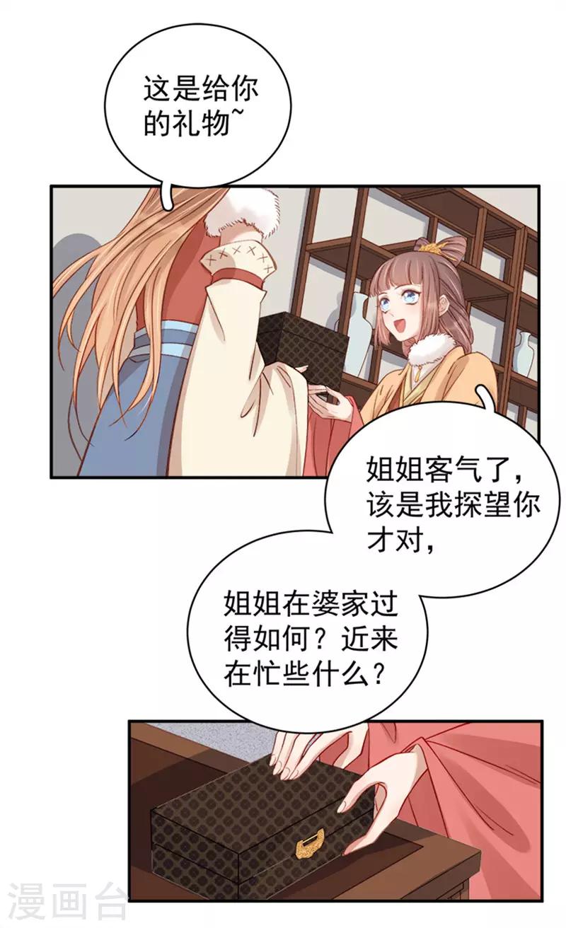第95话 为师求情-第96话