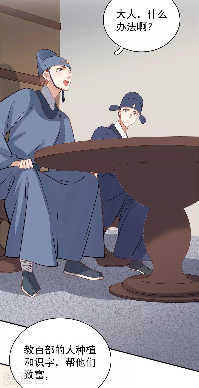 第95话 为师求情-第96话