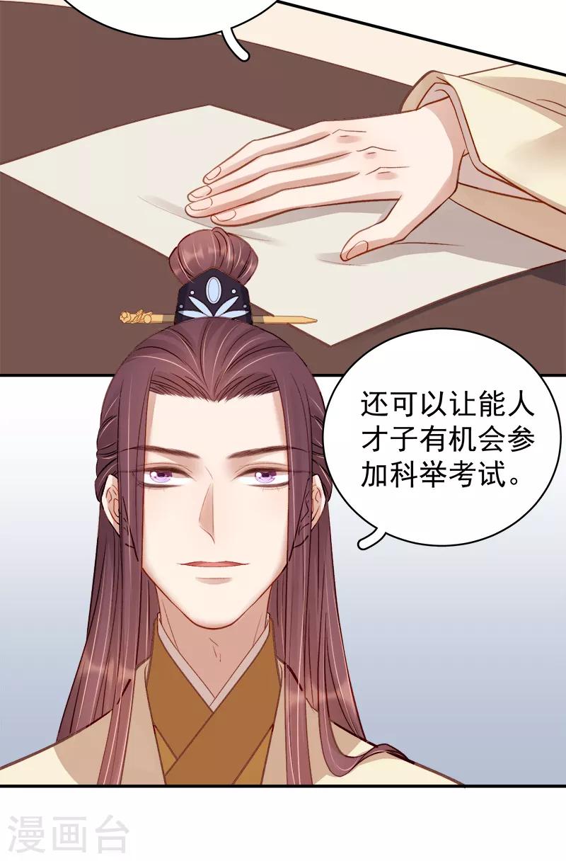 第95话 为师求情-第96话