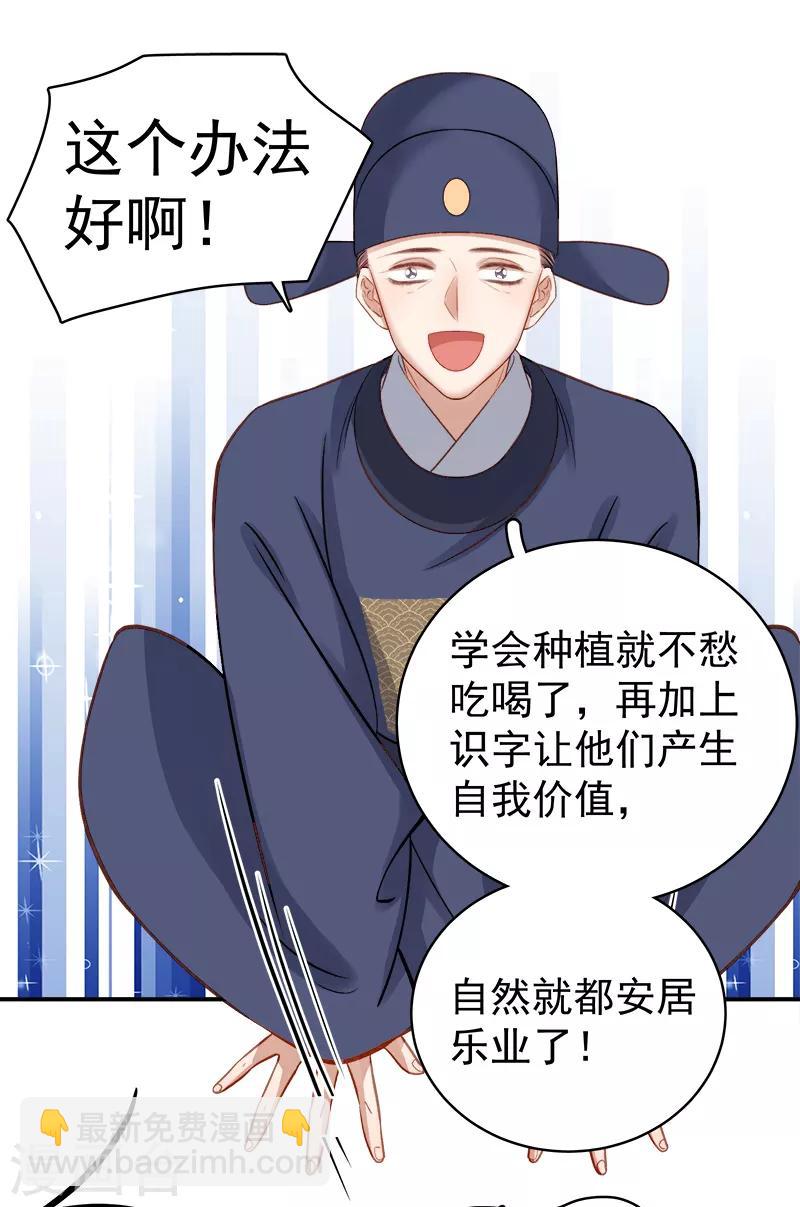 第95话 为师求情-第96话
