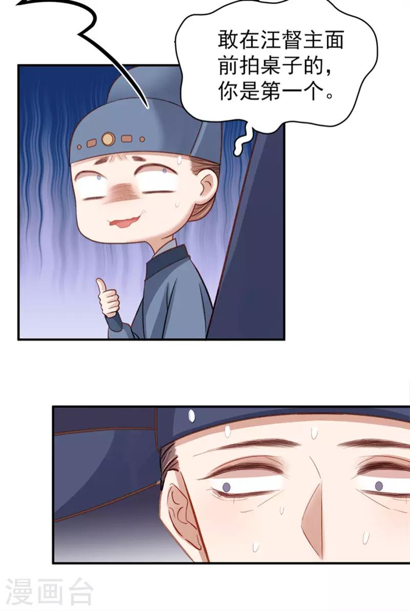 第95话 为师求情-第96话