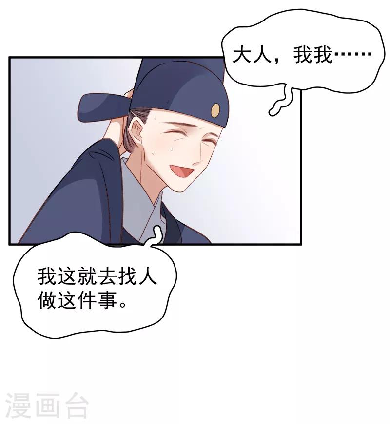 第95话 为师求情-第96话