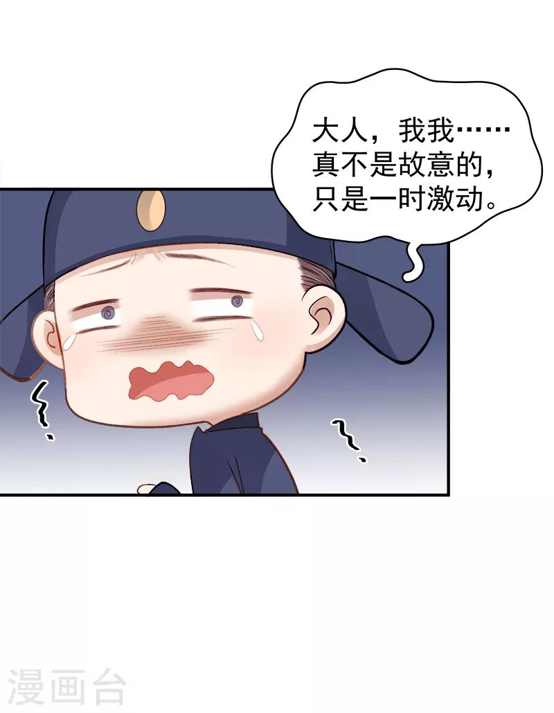 第95话 为师求情-第96话