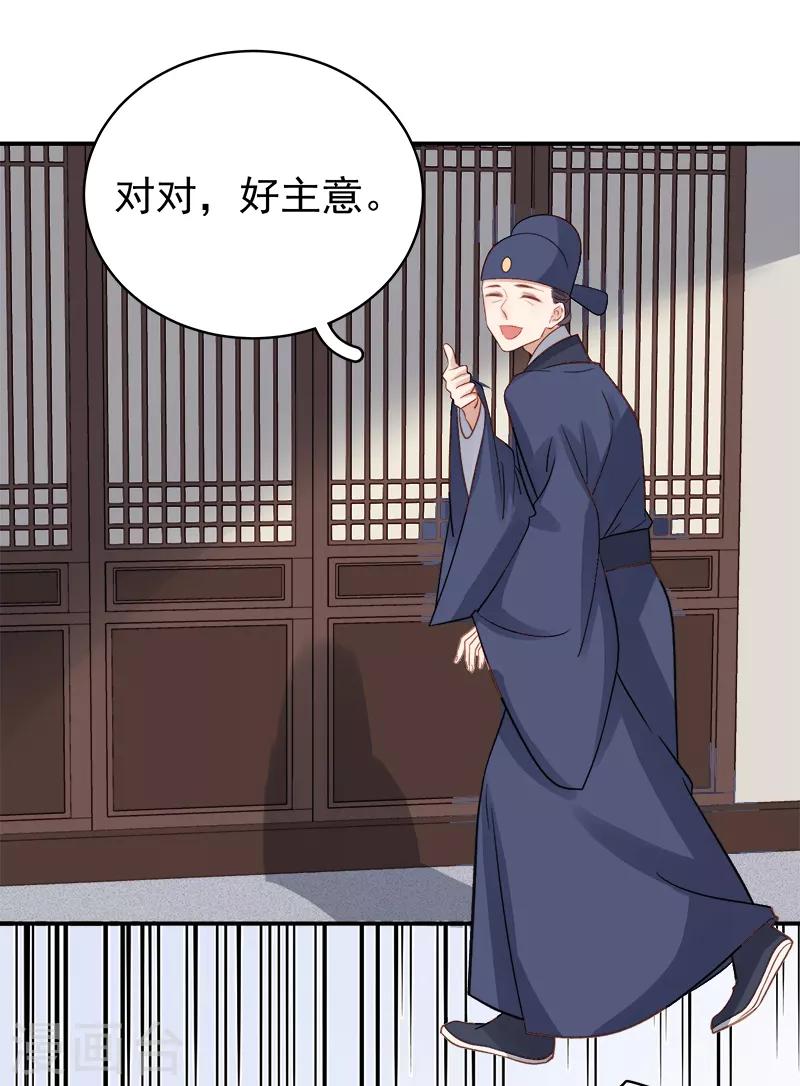 第95话 为师求情-第96话