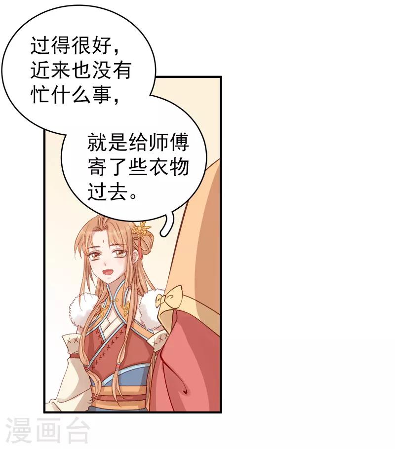 第95话 为师求情-第96话