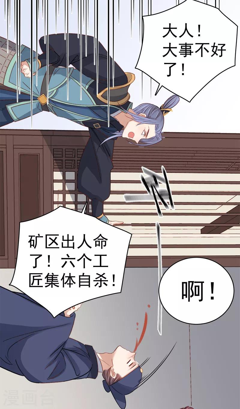 第95话 为师求情-第96话